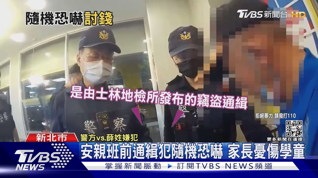 北大特區內隨機恐嚇 學區家長嚇壞怕傷童