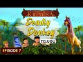 Deadly Donkey Little Krishna Telugu
