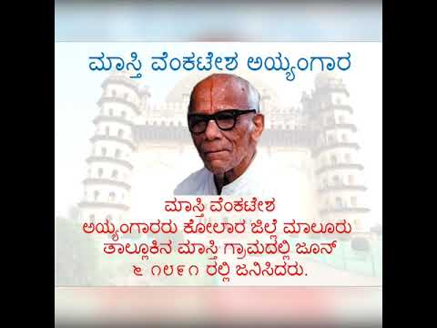 download lagu mp3 mp4 List Of Jnanpith Prashasti Winners In Karnataka In Kannada, download lagu List Of Jnanpith Prashasti Winners In Karnataka In Kannada gratis, unduh video klip List Of Jnanpith Prashasti Winners In Karnataka In Kannada