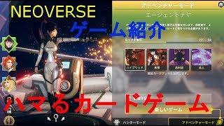 【ゲーム紹介】ＮＥＯＶＥＲＳＥ