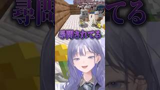 てぇてぇを堪能してたら後輩に尋問を受ける先斗寧 #あらなみマイクラ #マイクラ #にじさんじ #vtuber #切り抜き