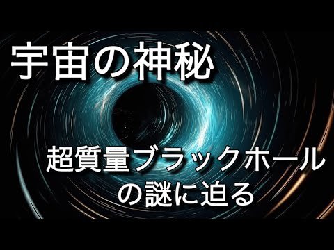 ブラックホールはどのように成長するのでしょうか?新しい発見は刺激的な手がかりを提供します