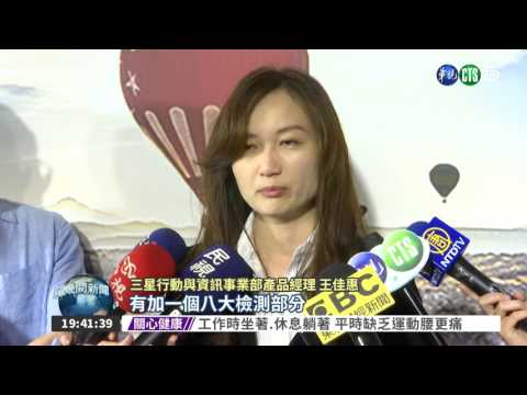 炸"機"毀形象 三星S8博翻身