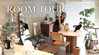 【room tour】都内在住28歳女の新居を隅々まで公開🌼✨