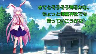 【ゆっくり茶番】とある日の鈴仙の話