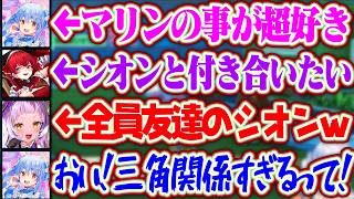 マリンの事が超好きなぺこらとシオンと付き合いたいマリンと全員友達のシオン+友達の居ないヴィヴィのために協力してあげるぺこら先輩【ホロライブ/兎田ぺこら/宝鐘マリン/紫咲シオン/綺々羅々ヴィヴィ】