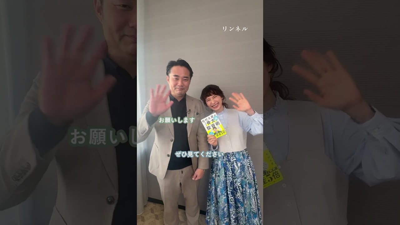 5月号に杉村太蔵さん・kazumiさんが登場✨