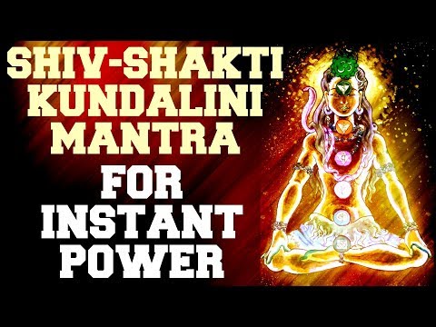SHIV-SHAKTI KUNDALINI MANTRA  FOR INSTANT BOOST IN POWER & CONFIDENCE : RESULTS IN 5 MINUTES
