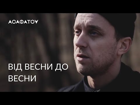 JAZZFORACAT - ВІД ВЕСНИ ДО ВЕСНИ (acoustic version)
