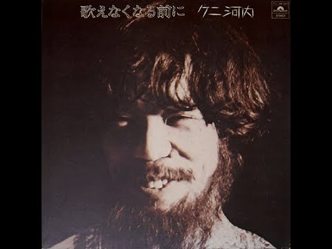 Kuni Kawachi - 窓から  -1972
