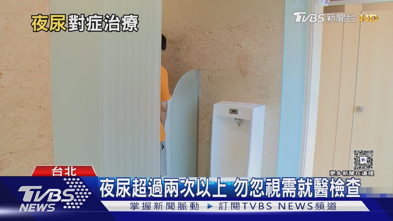小心!半夜起床尿尿超過2次 影響深層睡眠 死亡風險高!