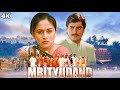 Mrityudand Full Hindi Movie 4K Madhuri Dixit Ayub Khan Shabana Azmi Om Puri Mohan Agashe