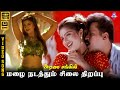 Mazhai Nadathum Silai Thirappu Video Song 5 1 Arjun Rambha Krishnaraj Anuradha Sriram