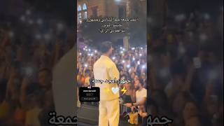 Download lagu امجد جمعة حط الشامي وجمهورو بجيبتو 🙂🤣 امجد جمعة ـ احلى صبية #حفلة #امجد_الجمعة #جمهور #امجد_الجمعة mp3 Download lagu امجد جمعة حط الشامي وجمهورو بجيبتو 🙂🤣 امجد جمعة ـ احلى صبية #حفلة #امجد_الجمعة #جمهور #امجد_الجمعة mp3