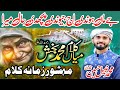 Je Maa Hundi Aj Jundi Puchdi Haal Mera Kalam Mian Muhammad Bakhsh Nabeel Hussain Qadri Maa Di Shan