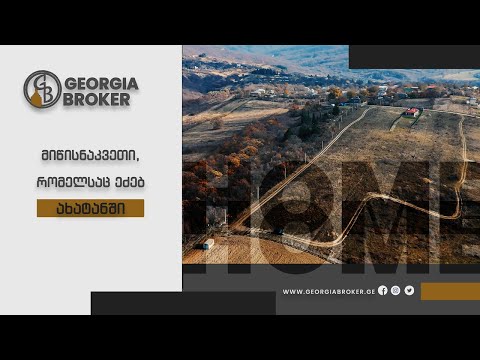 agricultural land for sale