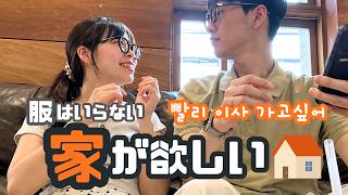 日本円で稼ぐ身には円安が痛すぎる。【🇰🇷韓国vlog】