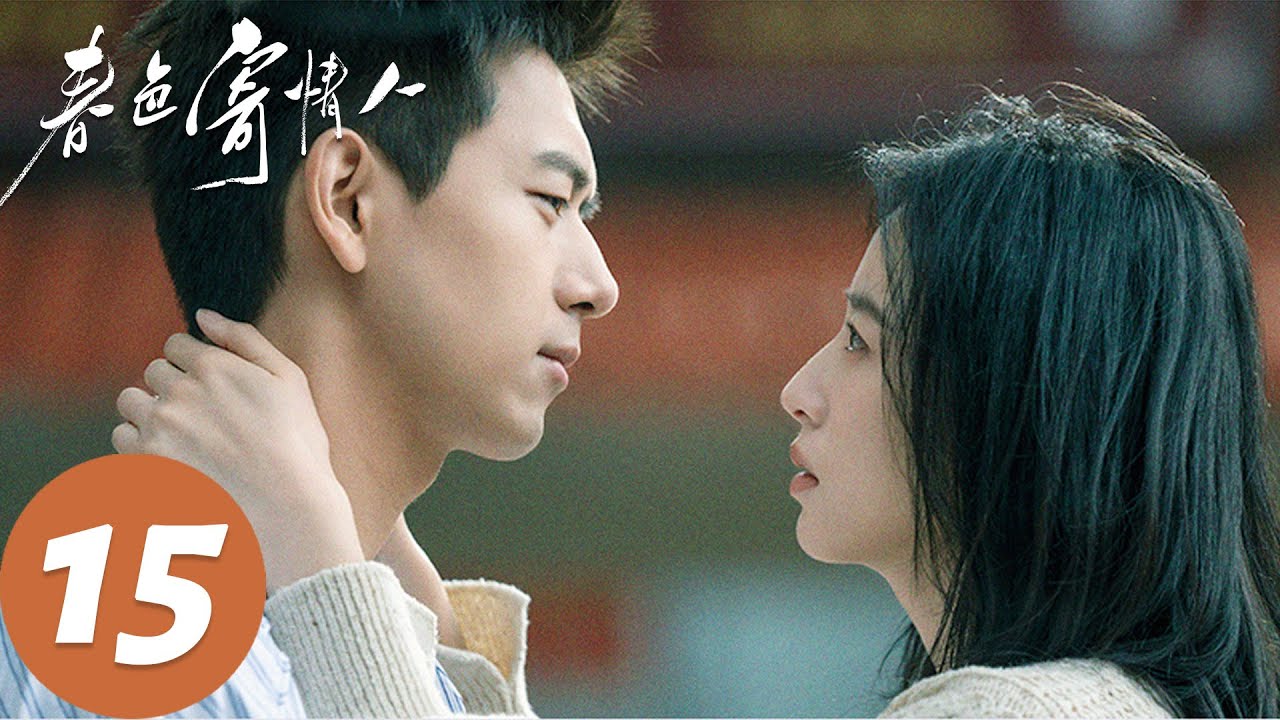 《春色寄情人》分集劇情-第15-21集結局-八大戲劇台，陳麥冬想和莊潔一起快樂跨年卻分手了