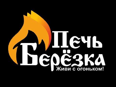 Миниатюра изображения товара Печь-каменка Березка ПарЛайт 12-2 (ДТ-3)