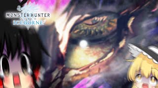 ﾅｽﾞｪﾐﾃﾙﾝﾃﾞｨｽ!! part23【MHWIB】【ゆっくり実況】【モンハン】