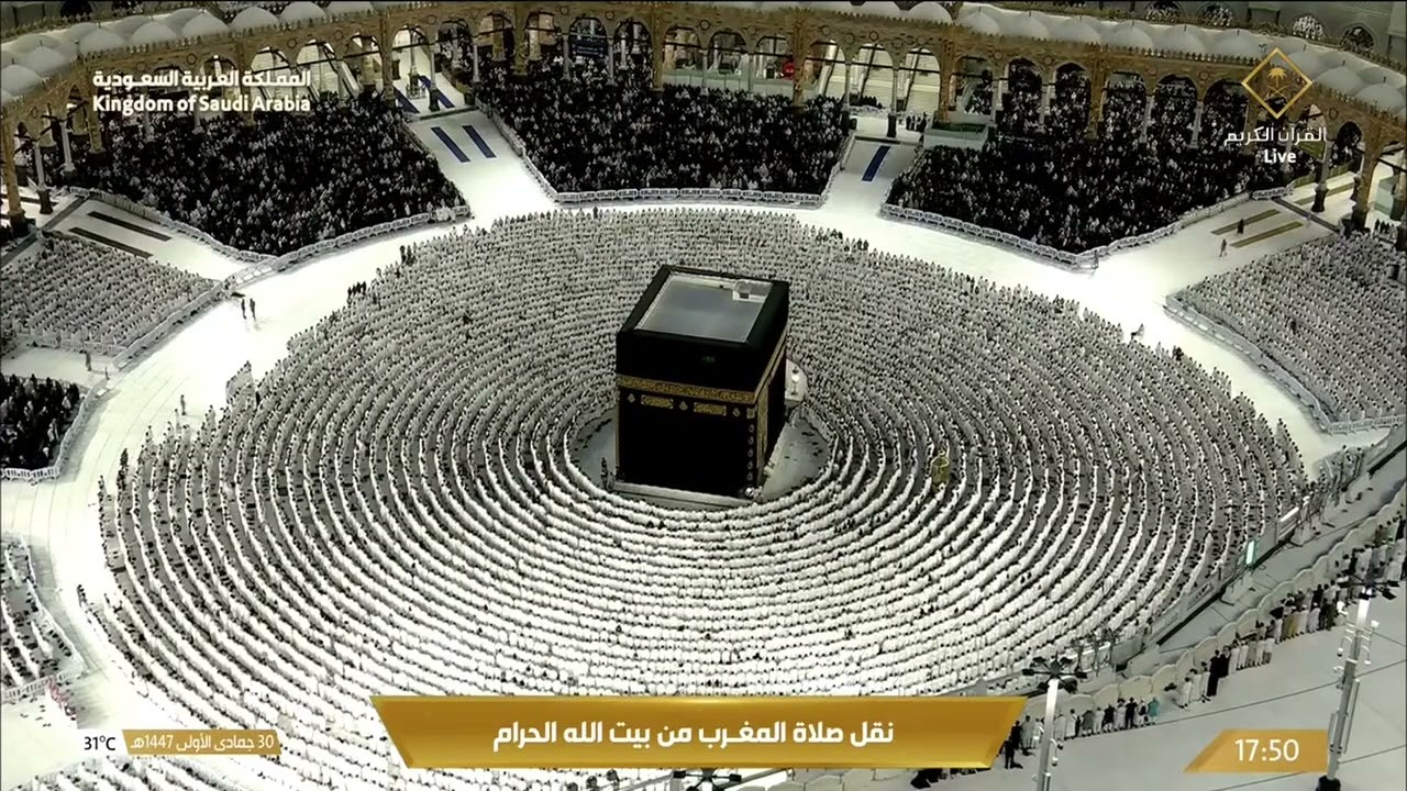 صلاة المغرب في المسجد الحرام بـمكة المكرمة - تلاوة الشيخ د. فيصل غزاوي