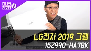 LG전자 2019 그램 15Z990-HA7BK (SSD 256GB)_동영상_이미지