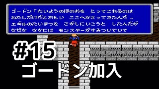 #15【実況】ゴードンが加入！ファイナルファンタジー2【FC】
