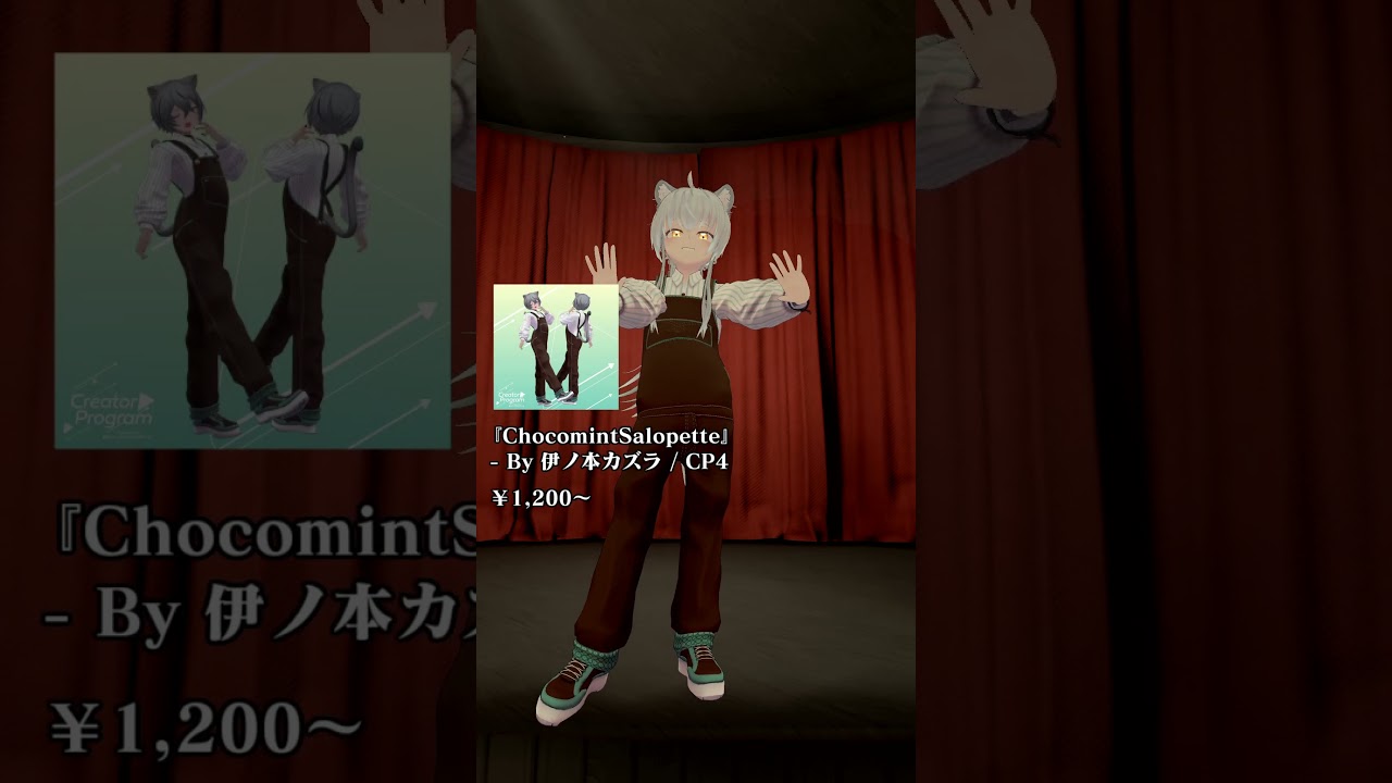 ファッションショーごっこ ChocomintSalopette #vrchat #shorts