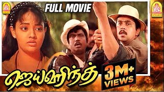 Jai Hind | Jai Hind Full Movie | Tamil Action Movies | Arjun | Ranjitha | Goundamani | Senthil