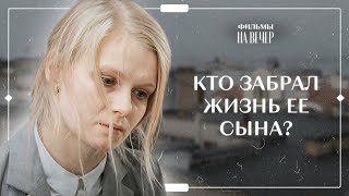 ЧЕСТНАЯ ПОЛИЦЕЙСКАЯ | КИНО 2022 | ФИЛЬМ 2022 | ДЕТЕКТИВЫ ЧЕСТНАЯ ПОЛИЦЕЙСКАЯ | КИНО 2022 | ФИЛЬМ 2022 | ДЕТЕКТИВЫ