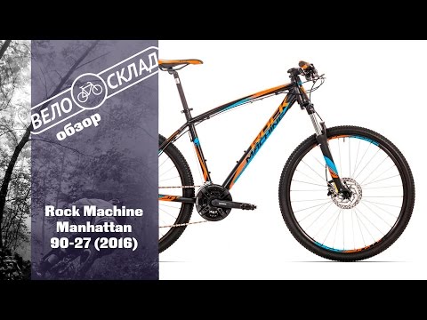 Обзор велосипеда Rock Machine Manhattan 90-27 (2016)