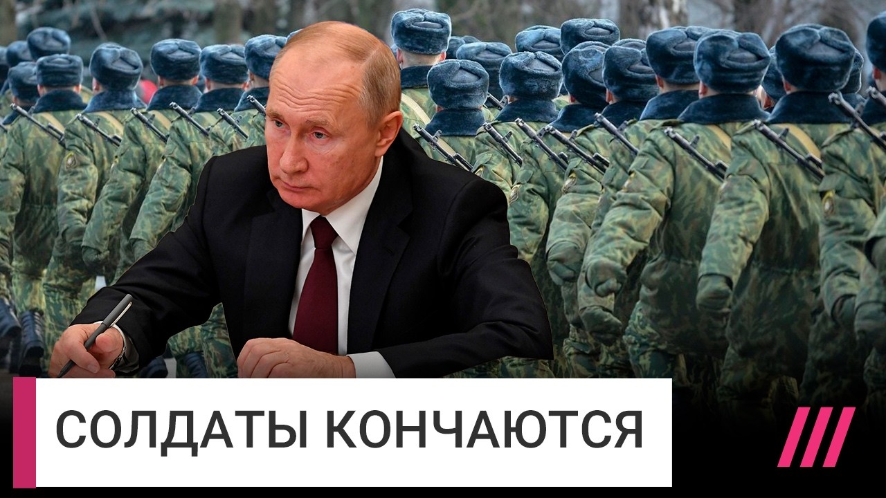 Кремлю скоро некем будет воевать. Как Россию готовят к тотальной мобилизаци?