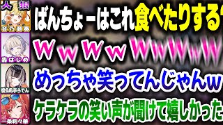 【ワードウルフ】少数派の奏ちゃんの発言にめっちゃ笑うばんちょーｗｗｗ【ホロライブ切り抜き/音乃瀬奏/一条莉々華/儒烏風亭らでん/轟はじめ/ReGLOSS/DEV_IS】