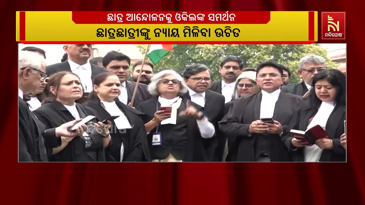 ଯନ୍ତରମନ୍ତରରେ ଆନ୍ଦୋଳନରତ ଛାତ୍ରଛାତ୍ରୀଙ୍କ ଉପରେ ପୋଲିସର 