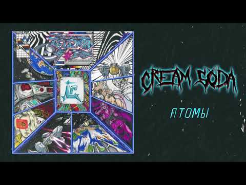 Video thumbnail for Атомы (Atoms)