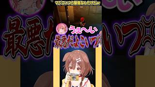 【戌神ころね】最低すぎるみこちにキレるころさんｗｗｗ【さくらみこ/ラプラス】【切り抜き/ホロライブ】 #戌神ころね #さくらみこ #ラプラス・ダークネス　#ホロライブ切り抜き   #shorts