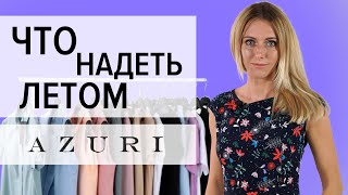 Женская одежда летняя для рыбалки