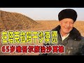 在冬季零下20度的新疆，塔克拉玛干沙漠治沙的工作仍在继续。作为世界第二大流动沙漠，其凶险正如它的名字“进得去出不来”。但现在，一代又一代人用40年创造了一个奇迹。