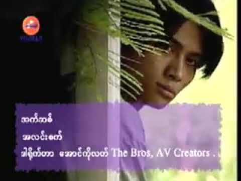 အလင္းစက္ ေတးဆုိ-Acid ေတးစာသား-အနဂၢ၊ေဇယ်ာေသာ္