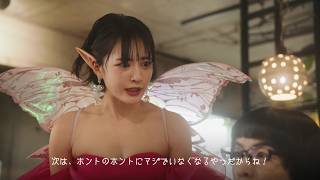 ホイヤー シリーズCM エピソード25 「さよなら、ナナさん」