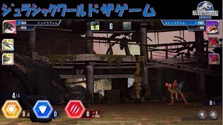 ジュラシックワールドザゲーム　ベータ・ツインズ