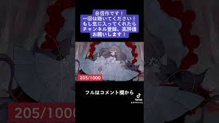 - ド屑歌いました。自信作です!聴いてください!#歌ってみた #新人歌い手 #vocaloid #cover #shorts