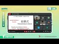 郡群布農語中級第18堂 邱蘭芳老師0812