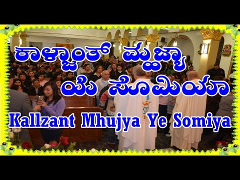 Kallzant Mhujya Ye Somiya