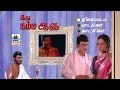 Idhu Namma Aalu (1988) Tamil Full Movie 