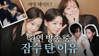 환연 방영 중.. 잠적한 우지연의 일상 최초 공개