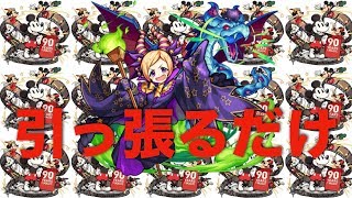 【モンスト】ヴィラン・パンドラ　引っ張るだけシリーズ