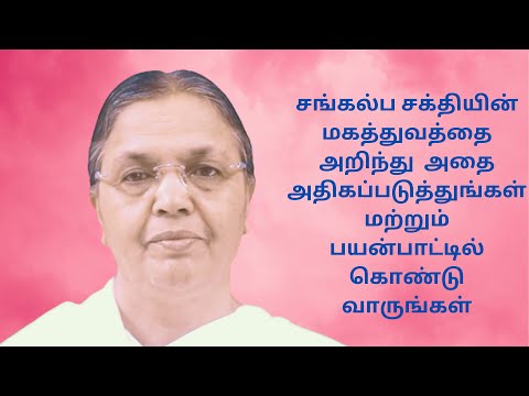 Daily Tamil Murli - 19 MAY 2024 | தமிழ் முரளி | BK Muthumani Sister Chennai