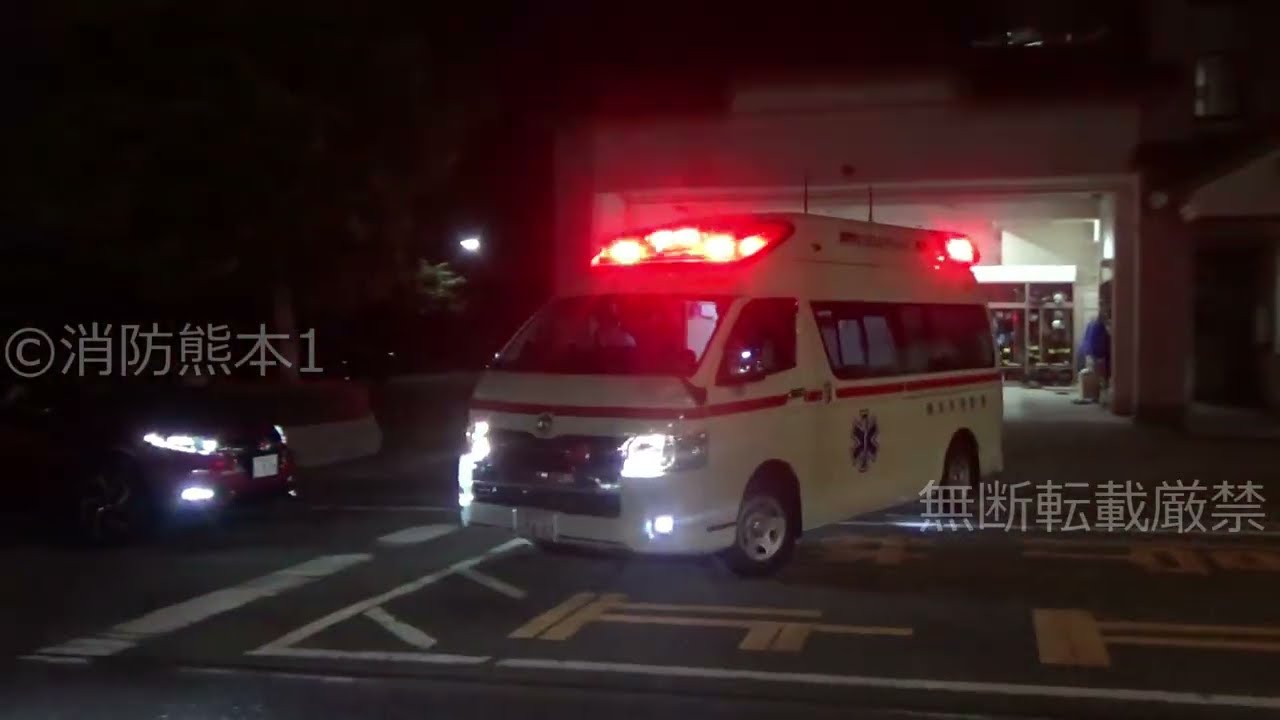 熊本市消防局　救急小山1 出場(TCDサイレン)