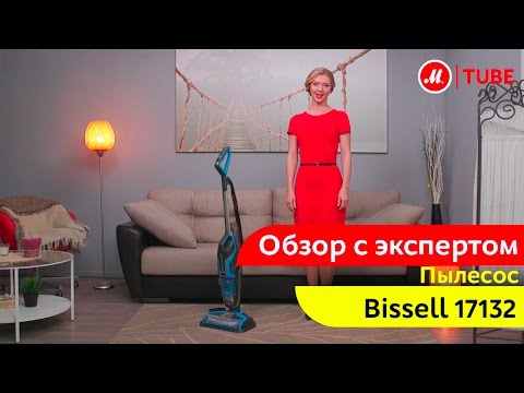 Видеообзор пылесоса Bissell 17132 с экспертом «М.Видео»
